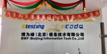 北京博為峰51Testing軟件測(cè)試培訓(xùn)
